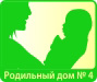 Владивостокский родильный дом № 4